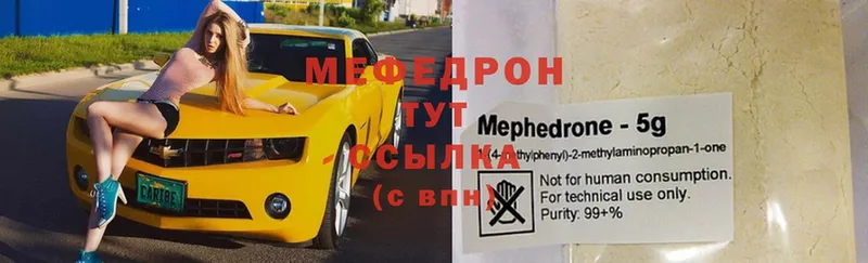 Меф mephedrone  Данилов 